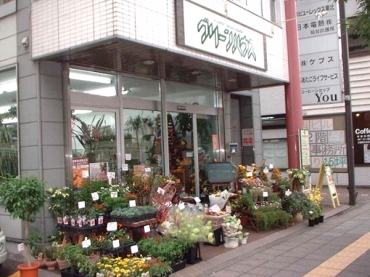 「フローリスト・グリーンハウス」　（宮城県仙台市若林区）の花屋店舗写真1